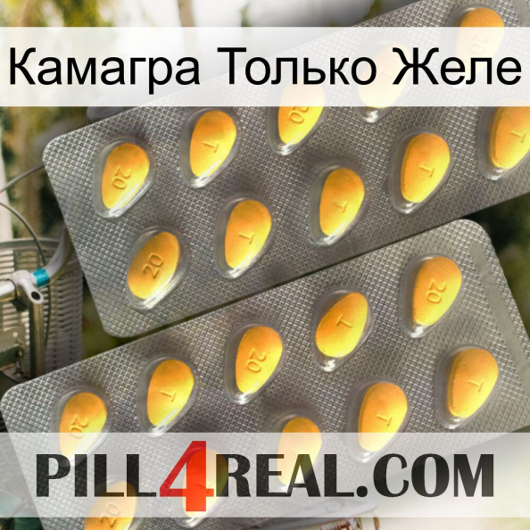 Камагра Только Желе cialis2.jpg